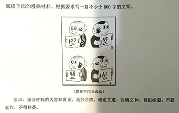 高頻焊管機(jī)組學(xué)子解讀高考作文 高頻焊管機(jī)組學(xué)子解讀高考作文