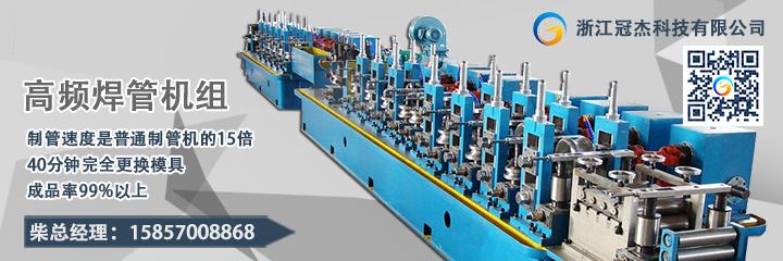 直縫焊管生產線多少錢 直縫焊管生產線多少錢