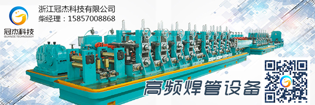 直縫焊管生產(chǎn)線,要正確的認(rèn)識(shí) 直縫焊管生產(chǎn)線,要正確的認(rèn)識(shí)