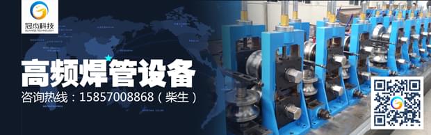 方管機械設備,兜兜轉轉總會遇見 方管機械設備,兜兜轉轉總會遇見