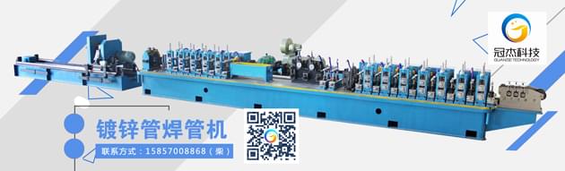 鍍鋅管焊管機，要顧全大局