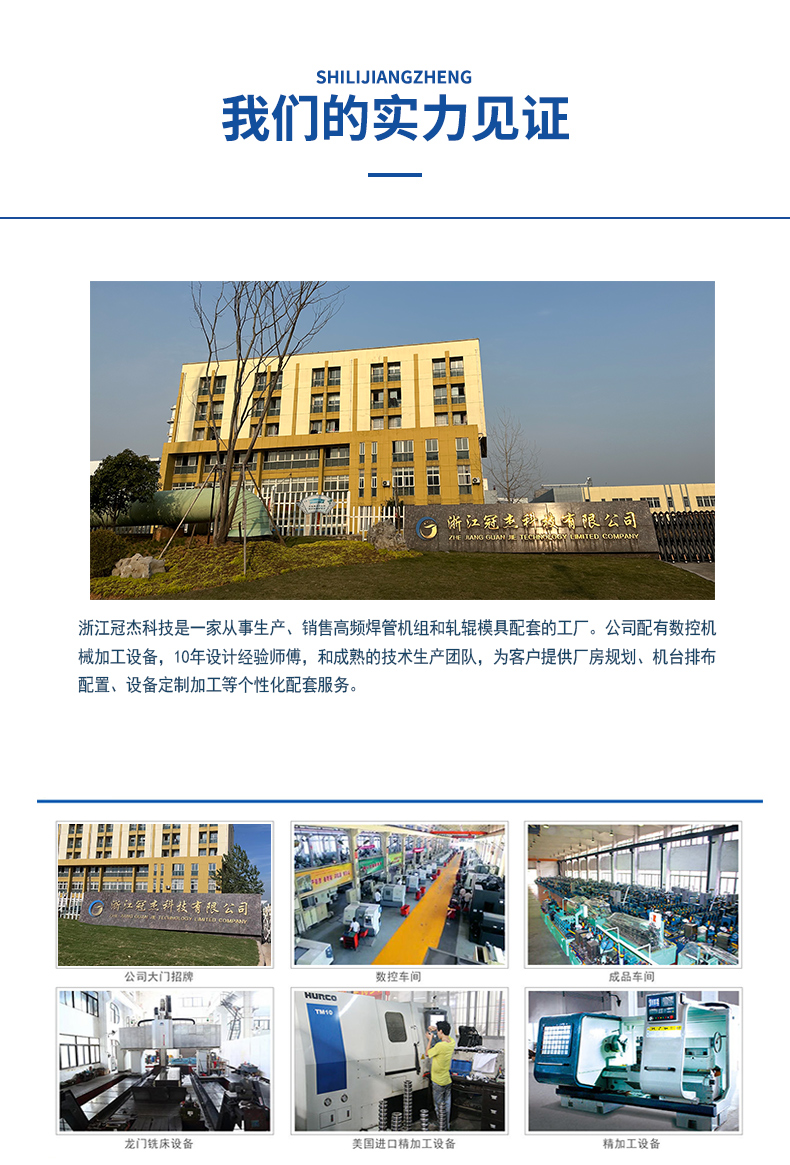 高頻機3-冠杰_08.jpg 高頻機3-冠杰_08.jpg